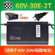 绿源电动车原装充电器60V-20AH铅酸电池智能5灯充电器60V-30E-2T