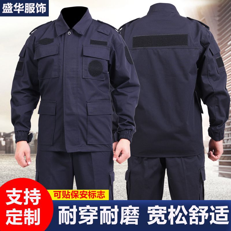 保安服秋冬套装优质宽松作训服网格男女长袖训练服耐磨保安工作服