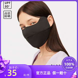 ohsunny防晒口罩女透气护眼角3d立体腮红防紫外线显脸小遮阳面罩