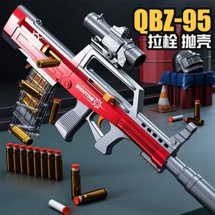 QBZ-95式突击步枪软弹枪可抛壳儿童玩具枪男孩吃鸡仿真 P90冲锋枪