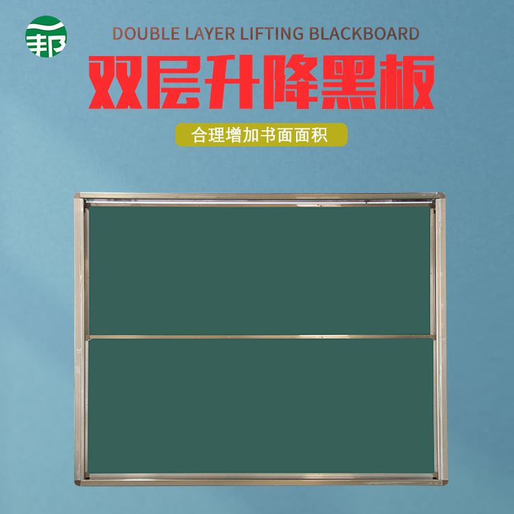 升降黑板白板绿板亚光米黄板阶梯教室上下升降黑板白板磁性绿板