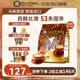 旧街场白咖啡马来西亚进口速溶咖啡粉原味/榛果组合50条超值装