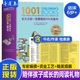 正版长大之前一定要看的1001本童书 珍藏纪念版 儿童文学名家经典书系世界经典童话故事绘本小学生初中青少年课外阅读书籍文学读物