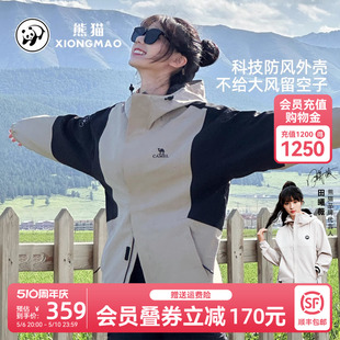 熊猫联名骆驼户外冲锋衣男女2024年春秋新款单层保暖休闲三防外套