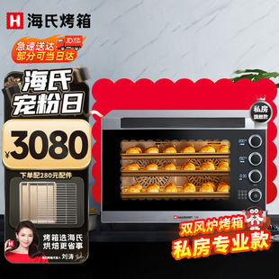 海氏商用烤箱风炉平炉二合一家商两用大容量多功能双风炉电烤箱S8