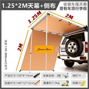 suv车边帐篷N侧帐汽车遮阳棚天幕布房子户外车载车顶帐篷