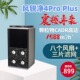 风锐净4Pro去病毒细菌雾霾花粉pm2.5HEPA滤网高CADR家用CRBOX