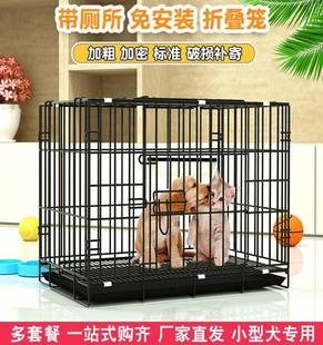 博美泰迪专用狗笼小狗笼子中小型犬带厕所分离可折叠室内家用加粗