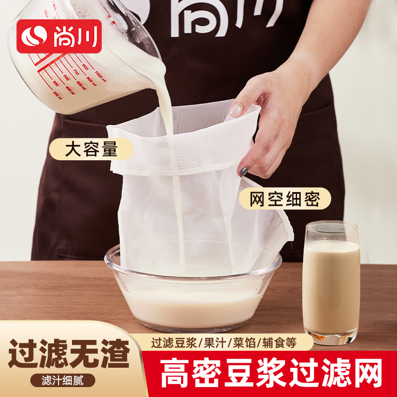 尚川豆腐王内酯做豆花豆浆专用过滤袋纱布隔渣网超细葡萄糖酸内脂