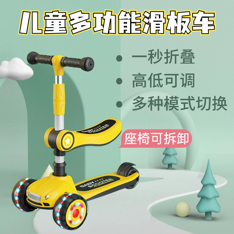 儿童可调节滑板车1-3-6多功能二合一可坐可骑溜溜车可折叠滑行车