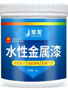 新防锈漆金属防腐油漆彩钢瓦翻新专用漆白色铁栏杆黑色家用自刷促