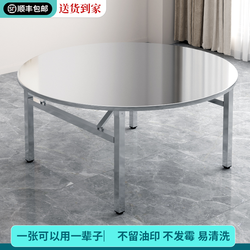 不锈钢可折叠圆桌面家用简易圆桌餐桌