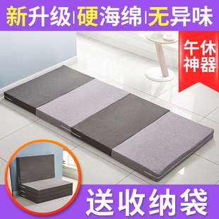 地上睡觉神器临时床打地铺垫可折叠铺在地上的垫子便携午睡可床垫