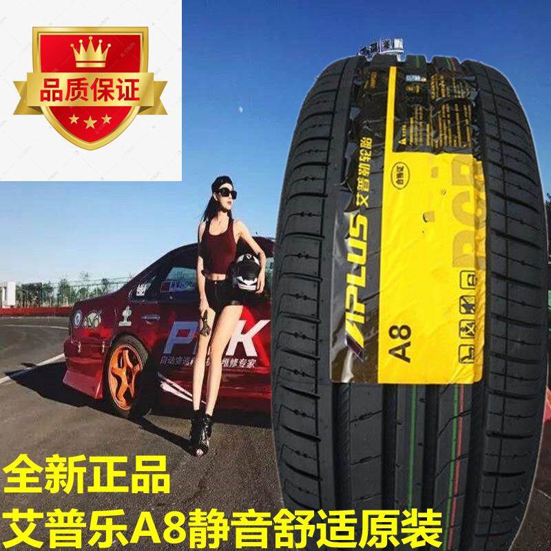 艾普乐轮胎 175/65R14 82H A8 APLUS 艾普乐 1756514 17565R14