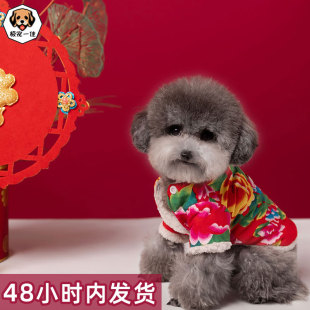 宠物小狗新年衣服冬款秋装泰迪比熊小型犬冬季加厚保暖喜庆过年服