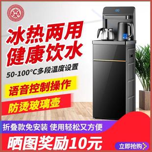 饮水机制冷制热立式家用下置水桶台式语音遥控新款全自动茶吧机