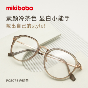 【专业配镜】mikibobo超轻近视眼镜女可配度数男防蓝光镜片眼镜框