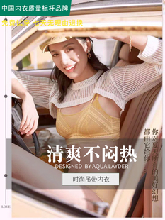 诗婷内衣夏薄款大胸显小吊带水晶杯美背细带超薄可外穿文胸X4132