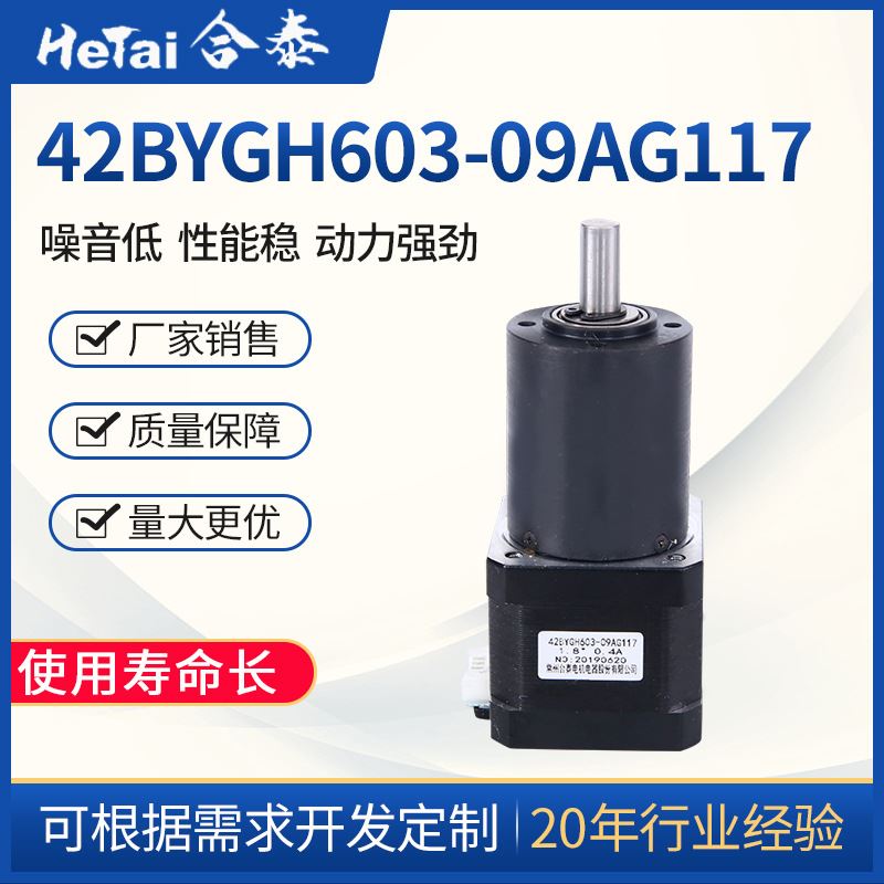 42BYGH603-09AG117系列步进减速箱电机12V微型马达空气净化器马达