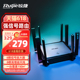 锐捷星耀WiFi6无线路由器X32 Pro 家用千兆高速mesh组网穿墙王 双频5G光纤大功率户型 官方旗舰店