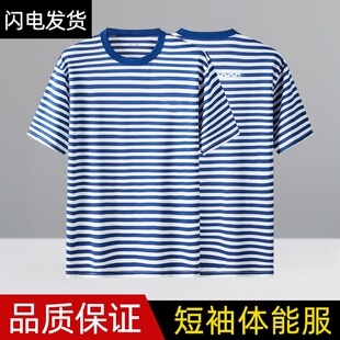 正品海魂衫男体能训练服EXP-Z21体能服军训裤子短袖t恤套装上衣