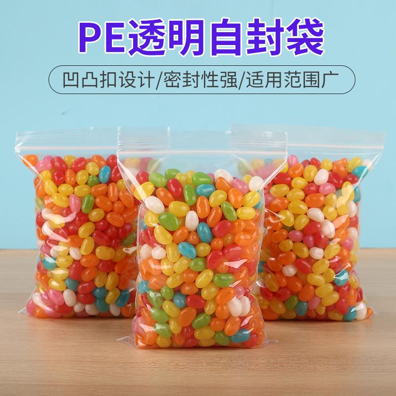 厂家供应9号自封袋20x28防水塑料密封袋包装透明食品包装袋封口袋