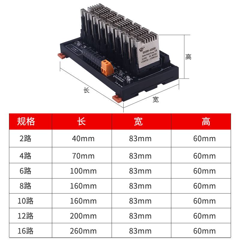 14F小型固C态继电器模组QSRSB-DD DA 5A磨砂散热一体24VD直流交流