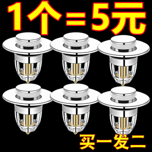 洗手盆漏水塞子洗面脸池弹跳芯下水器管配件翻盖板按压式防臭堵口