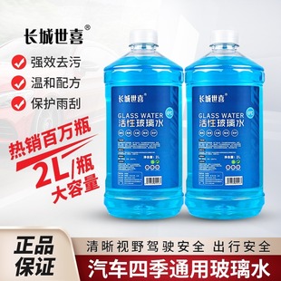 宝马3系三5系530专用玻璃水730汽车冬季防冻液x1x4雨刷刮精除油膜