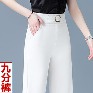 冰丝阔腿裤女2024新款高级垂直感夏天西装裤夏季薄款白色九分裤子