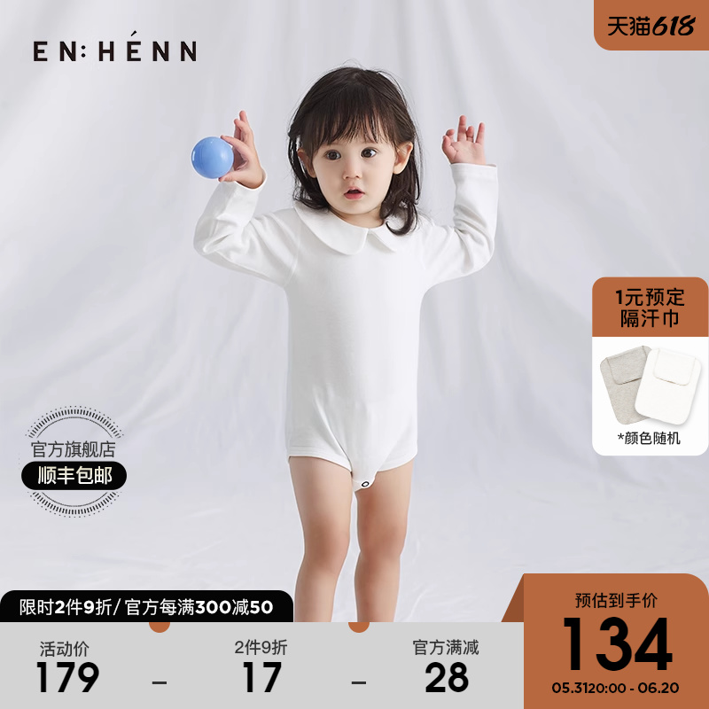 enhennbaby婴儿蝴蝶领包屁衣新款春秋连体衣哈衣男女宝宝纯棉衣服