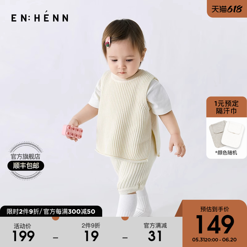 enhennbaby婴儿针织背心春秋装男女宝宝毛衣马甲新生儿坎肩毛背心