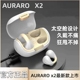 官方旗舰AURARO x2耳夹式蓝牙耳机狂甩不掉运动跑步高音质骨传导