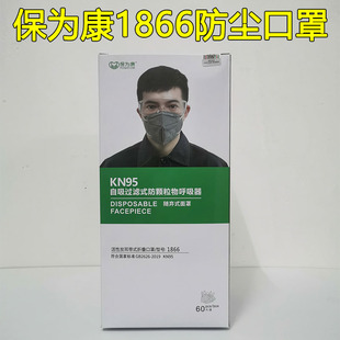 保为康KN95活性炭口罩防尘防工业粉尘异味防二手烟甲醛实验室透气