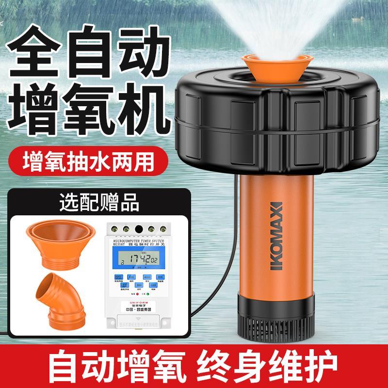 富地鱼塘增氧机大功率全自动220v打氧 机农用大流量鱼池氧气泵