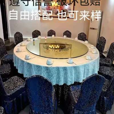 酒店桌布婚庆椅套饭店大圆桌桌布宴会餐厅餐桌台布长方形简约现代