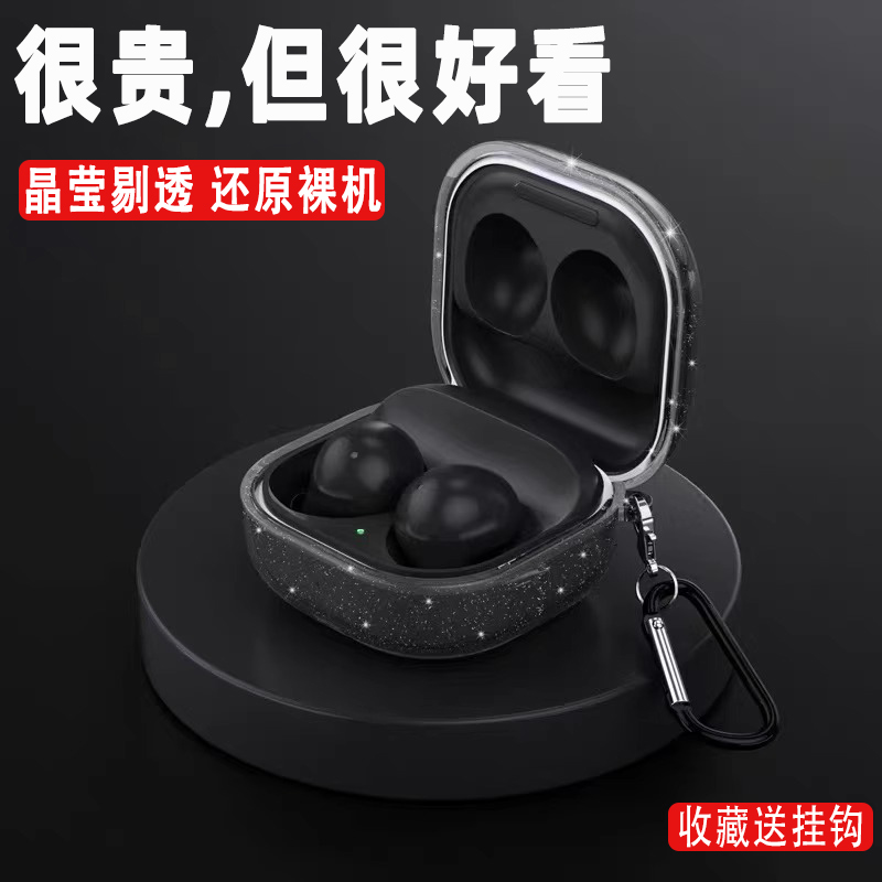 适用三星GalaxyBuds FE无线蓝牙耳机保护套简约透明闪粉Galaxy buds2pro软壳分体防水防摔耳机套