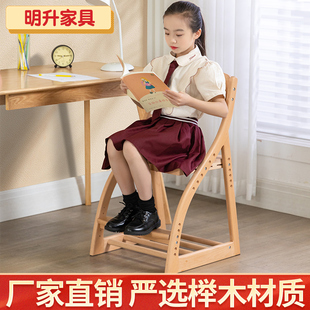 实木儿童学习椅书桌写字椅子学生靠背椅家用可调节升降座椅子榉木