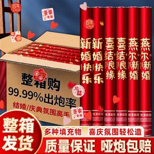 礼炮结婚专用礼花礼筒炮喷花筒婚庆用品羽毛婚礼礼花炮手持泡彩带