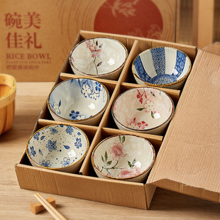 日式2023新款陶瓷吃饭碗家用米饭碗特别好看的餐具礼盒装5寸小碗