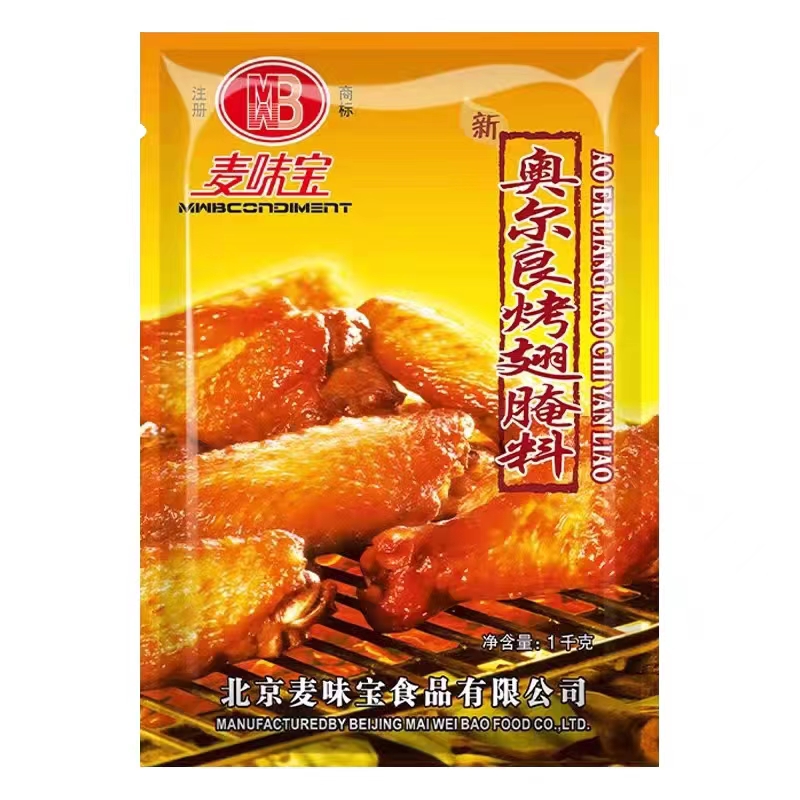 麦味宝奥尔良腌料烤鸡翅鸡腿腌料蜜汁商用腌料烧烤调料包1000g