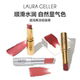 LauraGeller  小金管滋润果冻轻唇膏彩口红镜面滋润唇膏