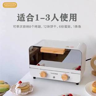 posida/宝仕奇电烤箱2022新款家用小型烘焙多功能迷你小容量烤箱