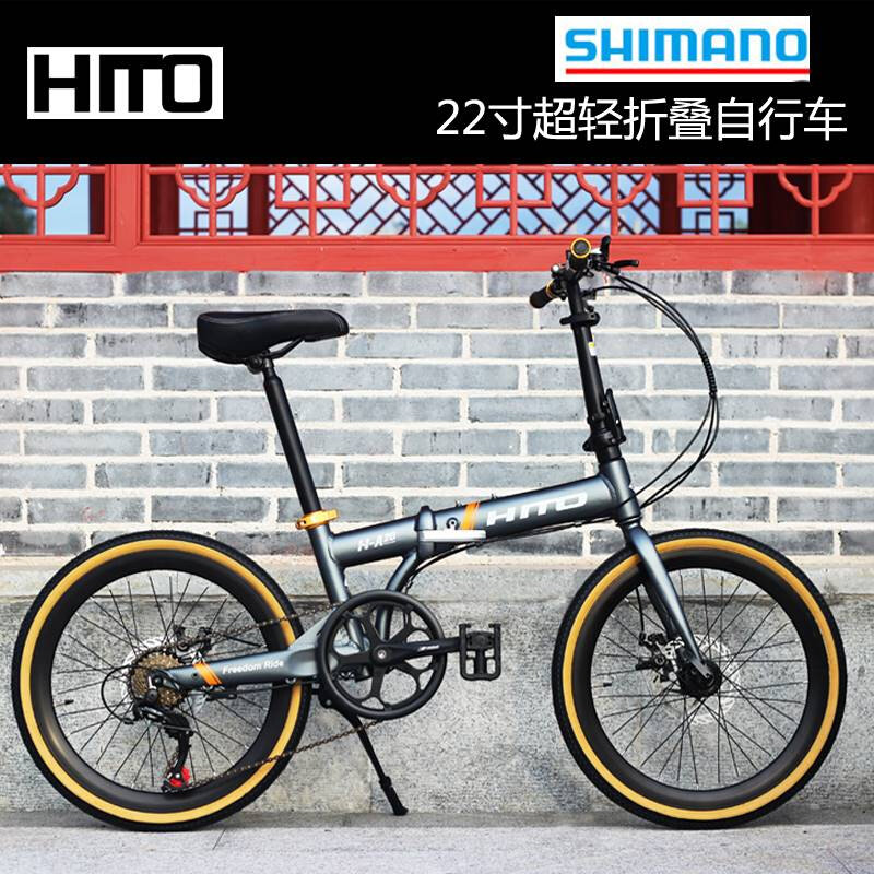 德国hito品牌 经典22寸折叠自行车成年人男女式变速折叠公路单车
