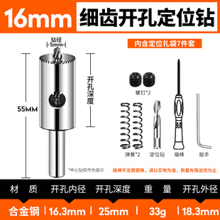 开孔器中心钻头木工双多功能细齿打孔F石膏板塑料橡胶PVC神器圆形