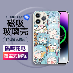 初音未来magsafe磁吸手机壳适用苹果15promax少女iphone15plus动漫14新款13卡通12pm高级感11玻璃15pro女款套