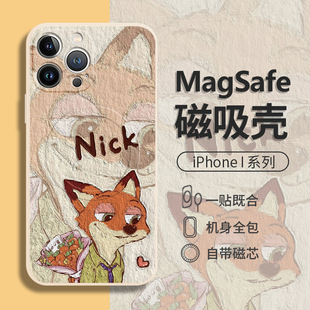 适用苹果15promax磁吸手机壳iphone13promax朱迪14尼克12mini无线充magsafe女款11情侣任意机型15plus硅胶套