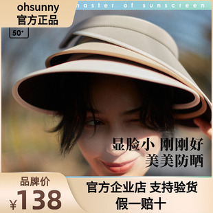 ohsunny防晒帽子女春夏户外太阳防紫外线遮脸遮阳空顶大檐蛋糕帽