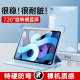 720度旋转ipadpro保护壳air5保护套4适用苹果ipad10代平板11寸8第9十10.2全包9.7防弯2022款摔2021带笔槽12.9