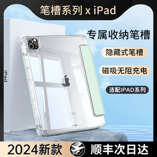 适用iPad保护壳带笔槽pro11寸平板套ipad9苹果10代轻便air5亚克力mini6全包2防摔3轻便4第8三折2024新款7电脑